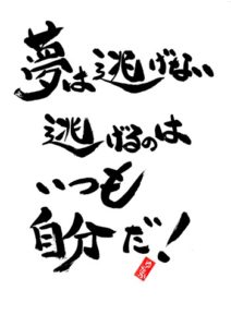 やる気が出ない コレを見ろ やる気が一瞬で溢れ出てくる画像45 生きよす