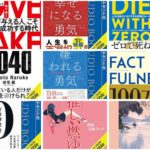 オーディブル(Audible)聴き放題対象”外”おすすめ作品一覧76選
