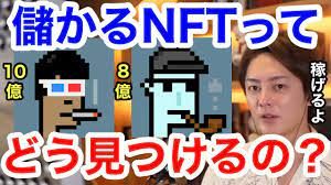 【NFT】青汁王子おすすめのNFT転売の稼ぎ方まとめ