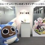アソビモ株式会社の経営状況がやばい？やばい評判まとめ54