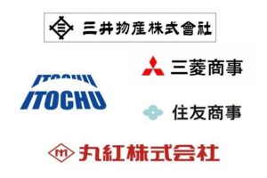 総合商社から転職して後悔？総合商社の働き方やキャリアについて解説 【動画7選】